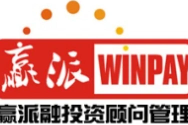 赢派融投资顾问管理